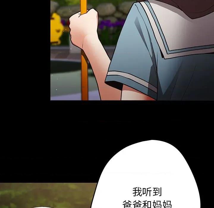 游戏不能这样玩 游戏规则我来定-游戏规则我来定 第99话 第27页