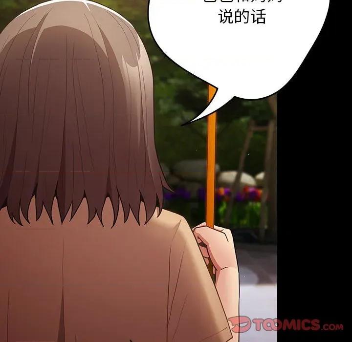 游戏不能这样玩 游戏规则我来定-游戏规则我来定 第99话 第28页