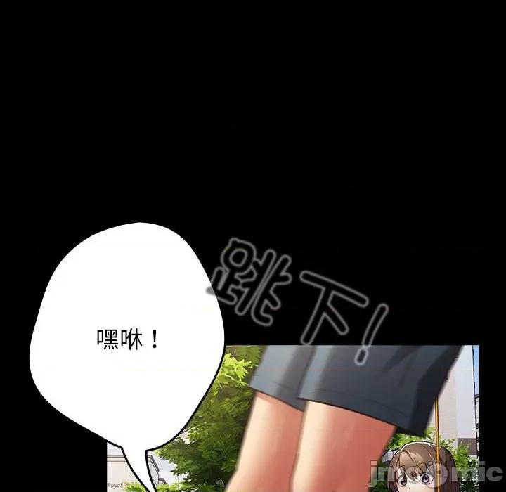 游戏不能这样玩 游戏规则我来定-游戏规则我来定 第99话 第30页
