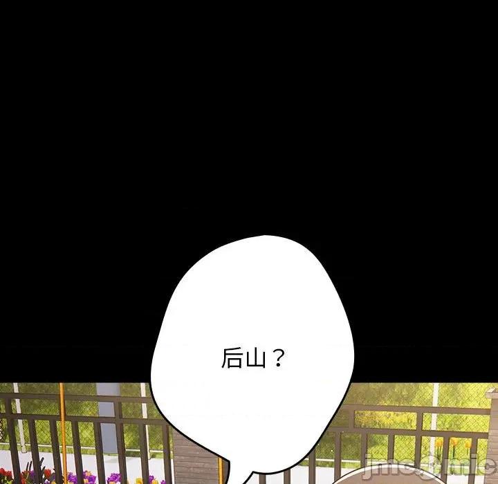 游戏不能这样玩 游戏规则我来定-游戏规则我来定 第99话 第35页