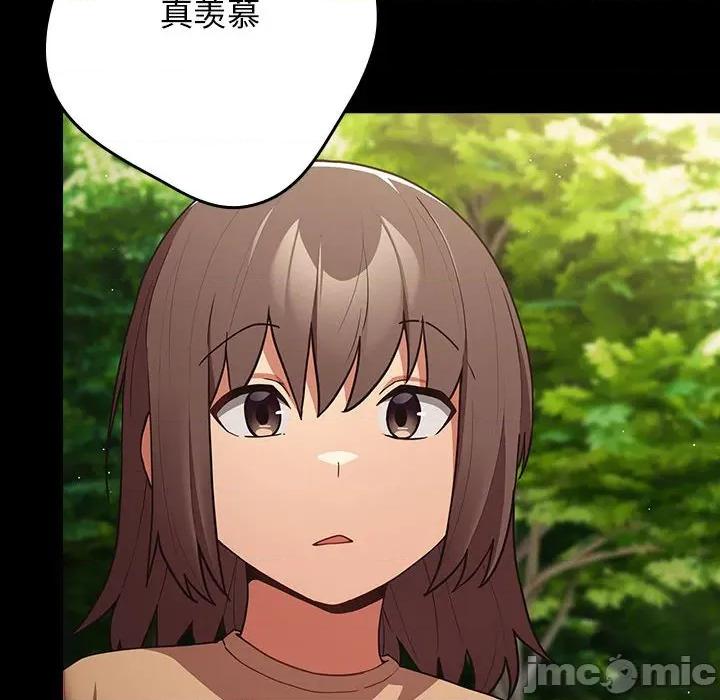 游戏不能这样玩 游戏规则我来定-游戏规则我来定 第99话 第40页