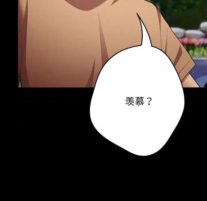 游戏不能这样玩 游戏规则我来定-游戏规则我来定 第99话 第41页