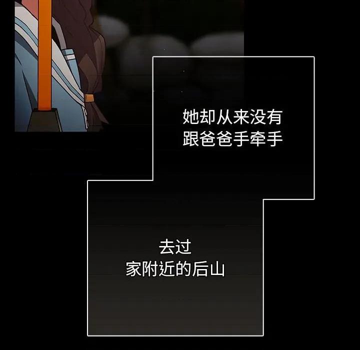 游戏不能这样玩 游戏规则我来定-游戏规则我来定 第99话 第48页