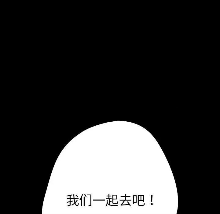 游戏不能这样玩 游戏规则我来定-游戏规则我来定 第99话 第49页