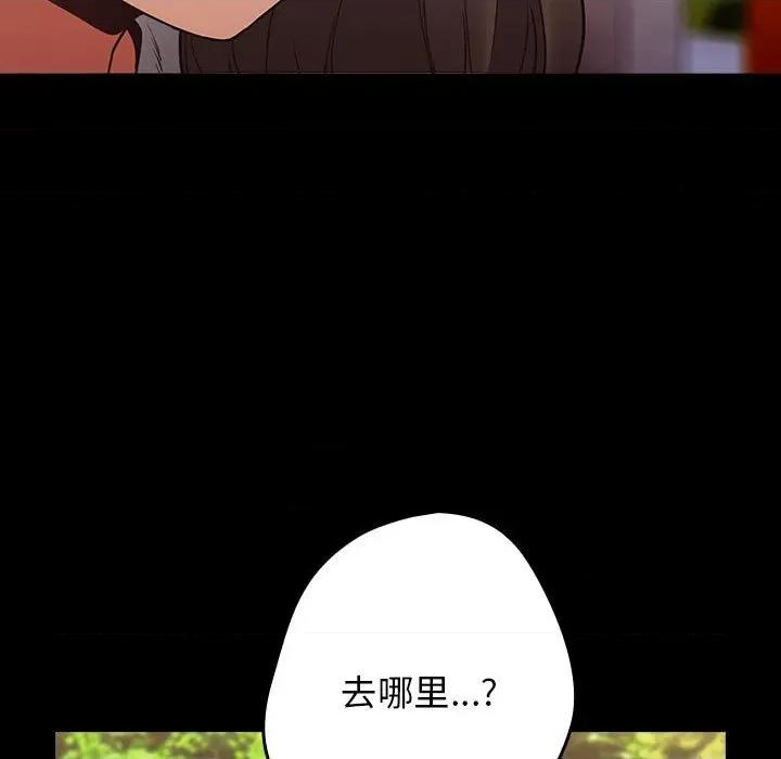 游戏不能这样玩 游戏规则我来定-游戏规则我来定 第99话 第51页