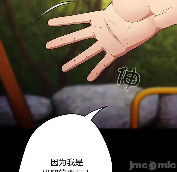 游戏不能这样玩 游戏规则我来定-游戏规则我来定 第99话 第55页