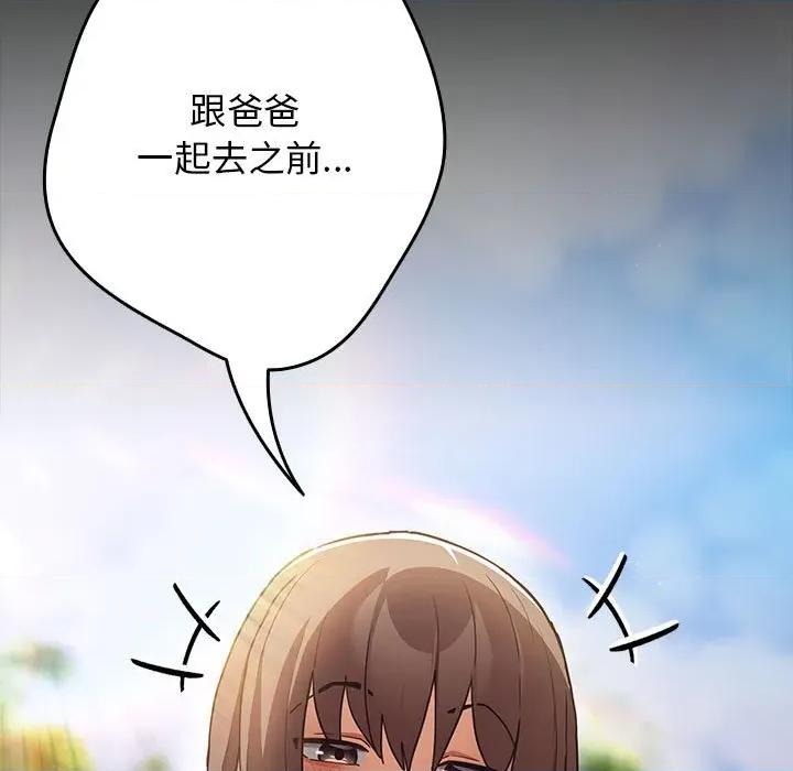 游戏不能这样玩 游戏规则我来定-游戏规则我来定 第99话 第57页
