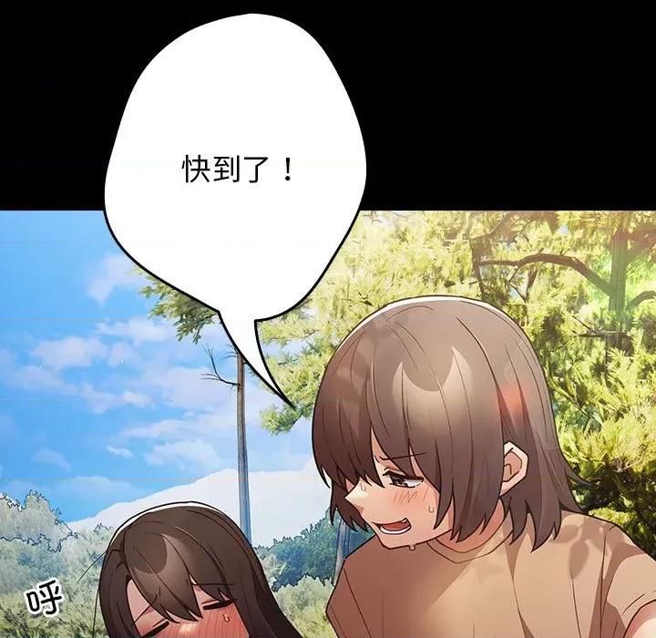 游戏不能这样玩 游戏规则我来定-游戏规则我来定 第99话 第63页
