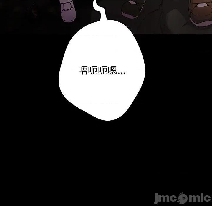 游戏不能这样玩 游戏规则我来定-游戏规则我来定 第99话 第65页