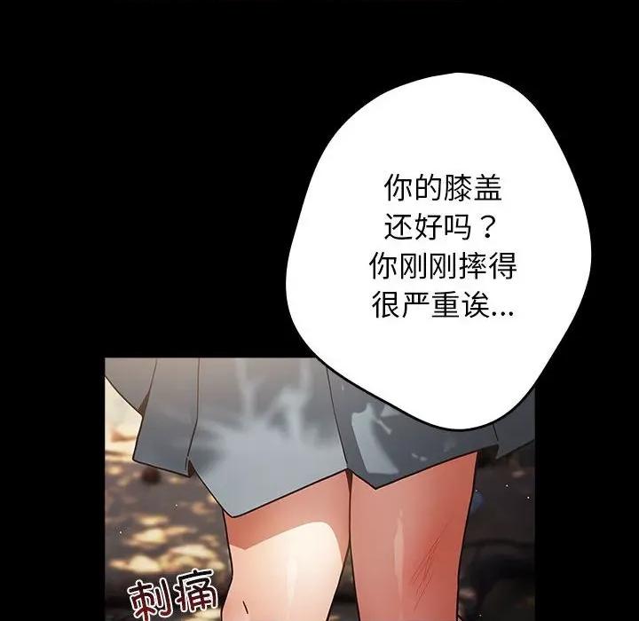 游戏不能这样玩 游戏规则我来定-游戏规则我来定 第99话 第66页