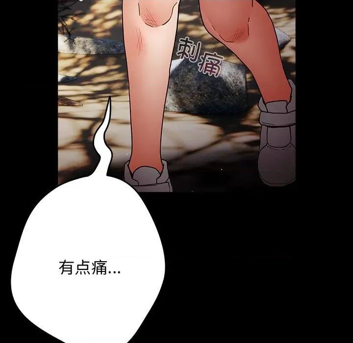 游戏不能这样玩 游戏规则我来定-游戏规则我来定 第99话 第67页