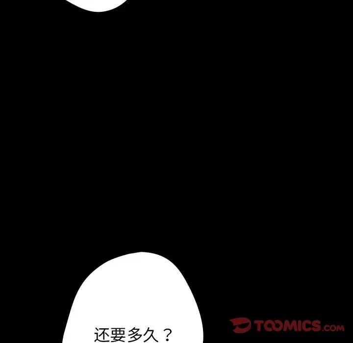 游戏不能这样玩 游戏规则我来定-游戏规则我来定 第99话 第68页