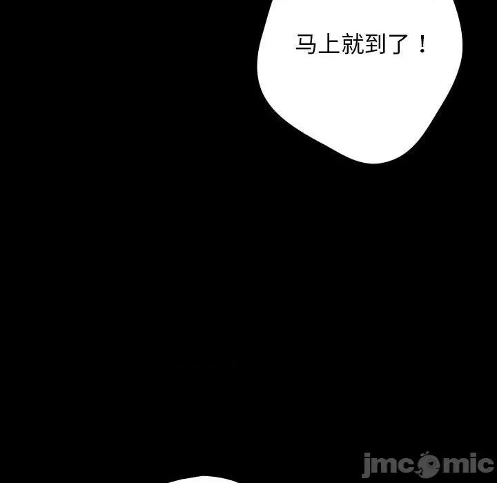 游戏不能这样玩 游戏规则我来定-游戏规则我来定 第99话 第70页