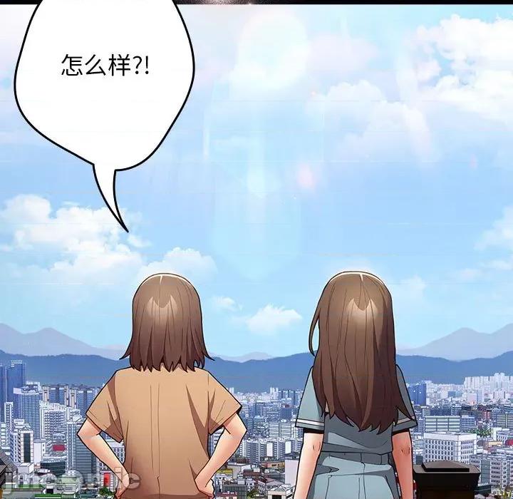 游戏不能这样玩 游戏规则我来定-游戏规则我来定 第99话 第75页