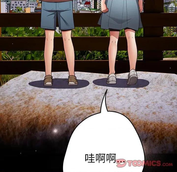 游戏不能这样玩 游戏规则我来定-游戏规则我来定 第99话 第76页