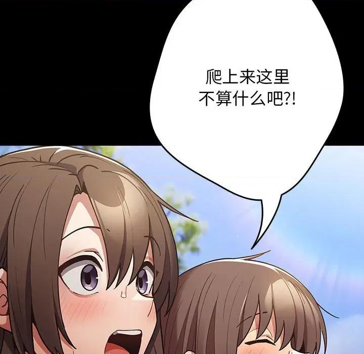 游戏不能这样玩 游戏规则我来定-游戏规则我来定 第99话 第78页