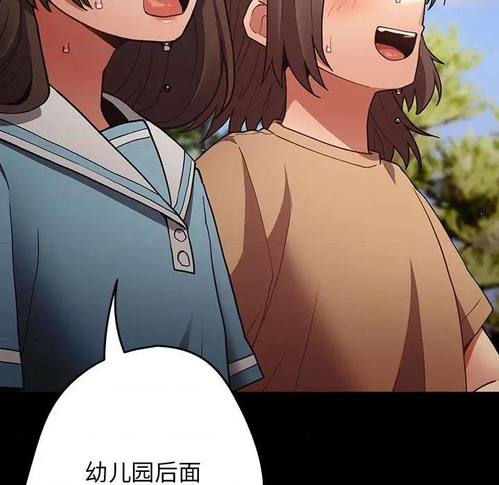 游戏不能这样玩 游戏规则我来定-游戏规则我来定 第99话 第79页