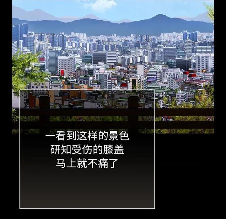 游戏不能这样玩 游戏规则我来定-游戏规则我来定 第99话 第82页