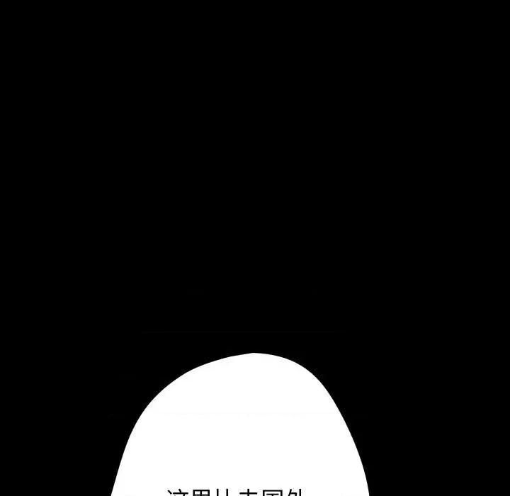 游戏不能这样玩 游戏规则我来定-游戏规则我来定 第99话 第83页