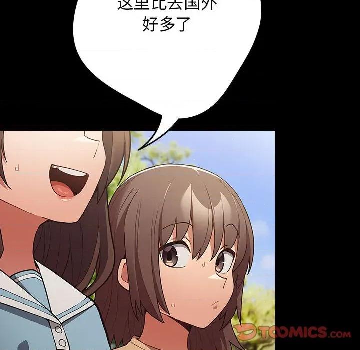 游戏不能这样玩 游戏规则我来定-游戏规则我来定 第99话 第84页