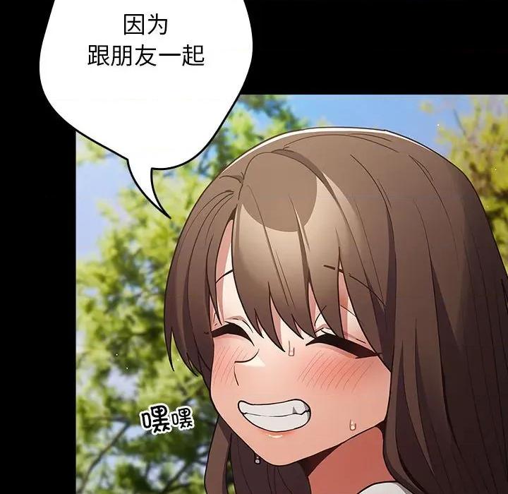 游戏不能这样玩 游戏规则我来定-游戏规则我来定 第99话 第86页