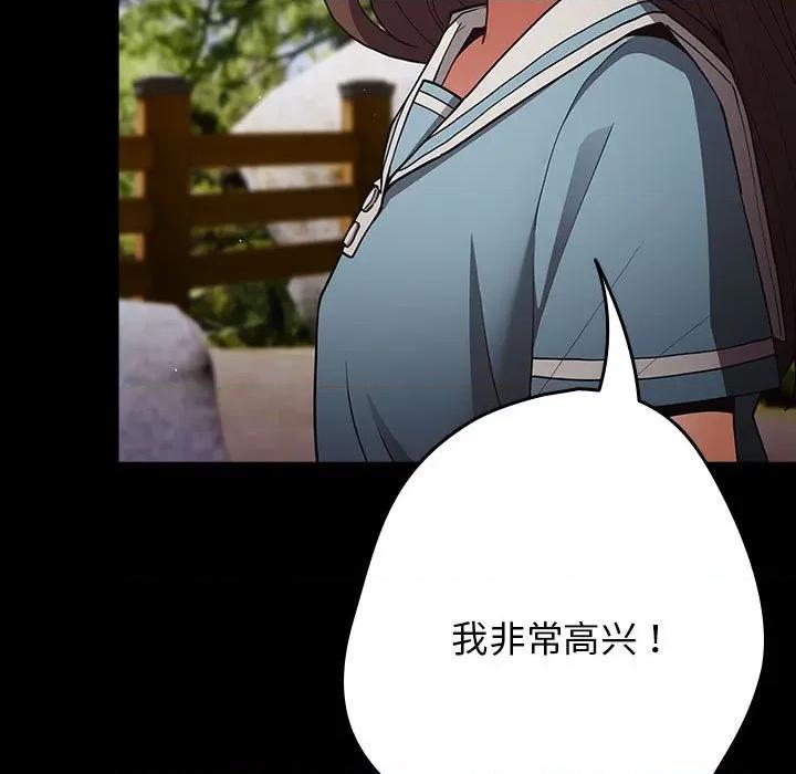 游戏不能这样玩 游戏规则我来定-游戏规则我来定 第99话 第87页