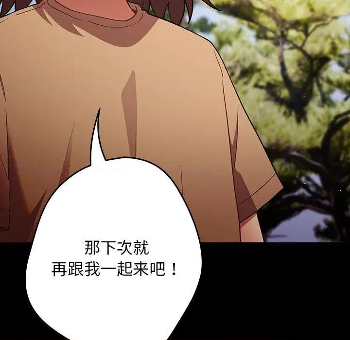 游戏不能这样玩 游戏规则我来定-游戏规则我来定 第99话 第89页