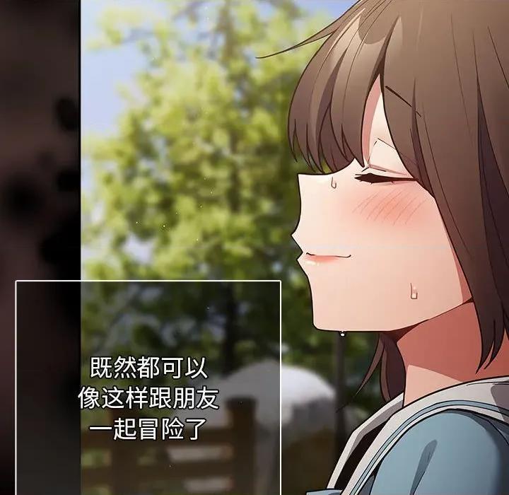 游戏不能这样玩 游戏规则我来定-游戏规则我来定 第99话 第96页