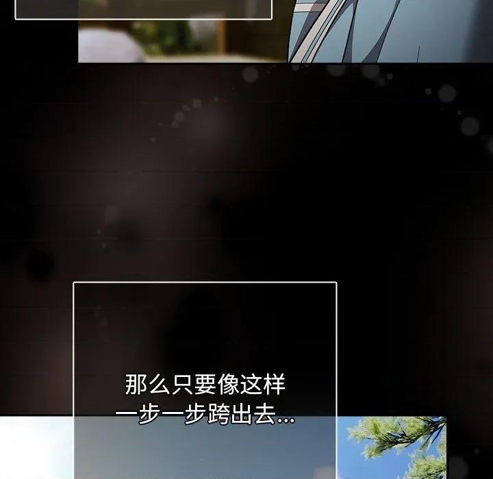 游戏不能这样玩 游戏规则我来定-游戏规则我来定 第99话 第97页