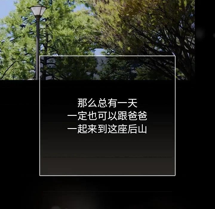 游戏不能这样玩 游戏规则我来定-游戏规则我来定 第99话 第99页