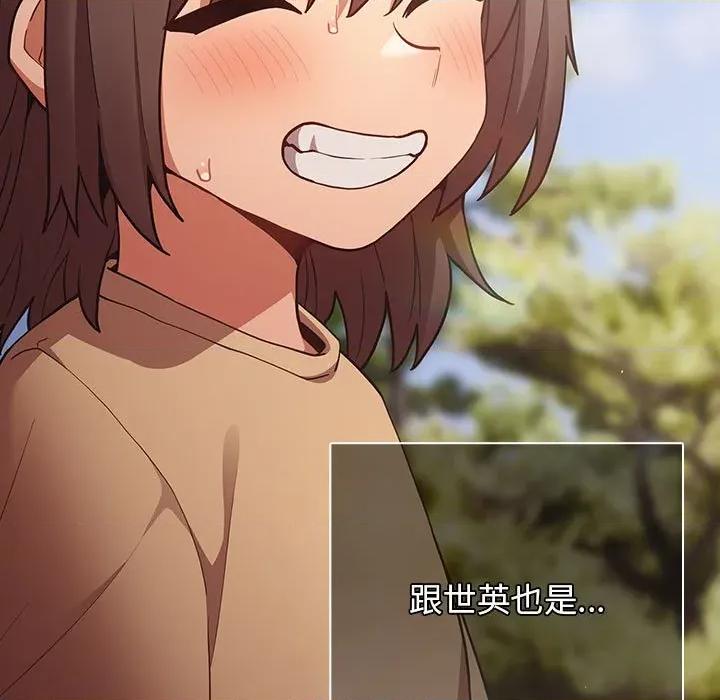 游戏不能这样玩 游戏规则我来定-游戏规则我来定 第99话 第103页