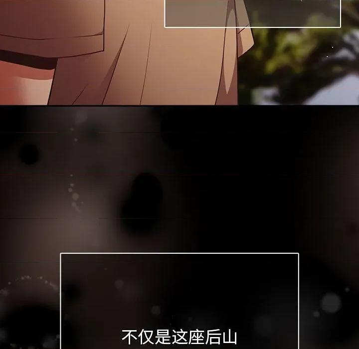 游戏不能这样玩 游戏规则我来定-游戏规则我来定 第99话 第104页