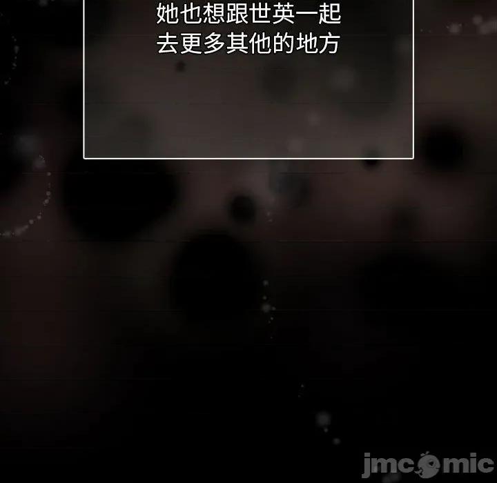 游戏不能这样玩 游戏规则我来定-游戏规则我来定 第99话 第105页