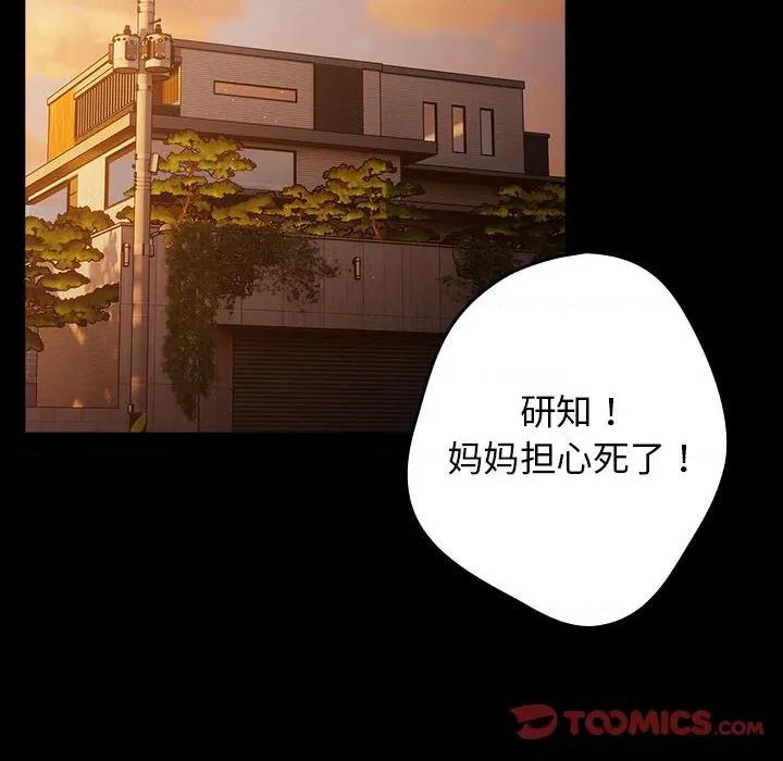 游戏不能这样玩 游戏规则我来定-游戏规则我来定 第99话 第108页