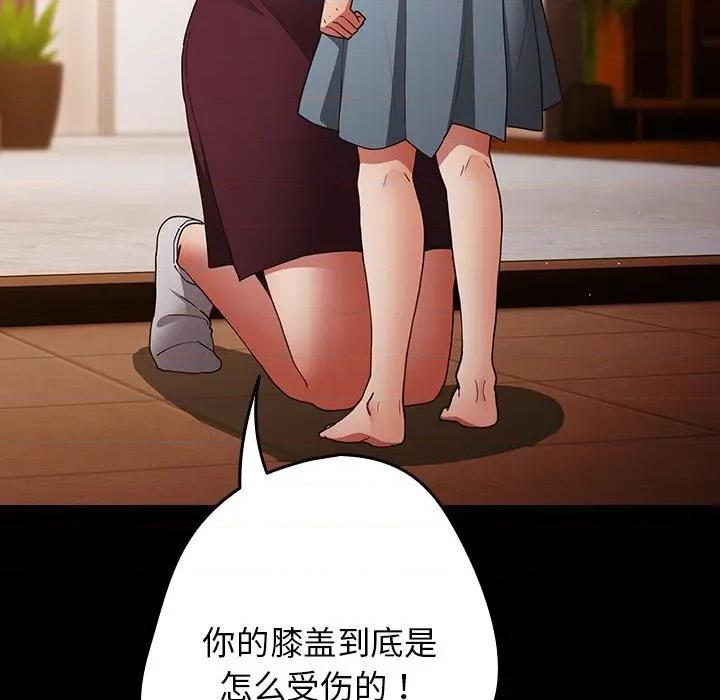 游戏不能这样玩 游戏规则我来定-游戏规则我来定 第99话 第111页
