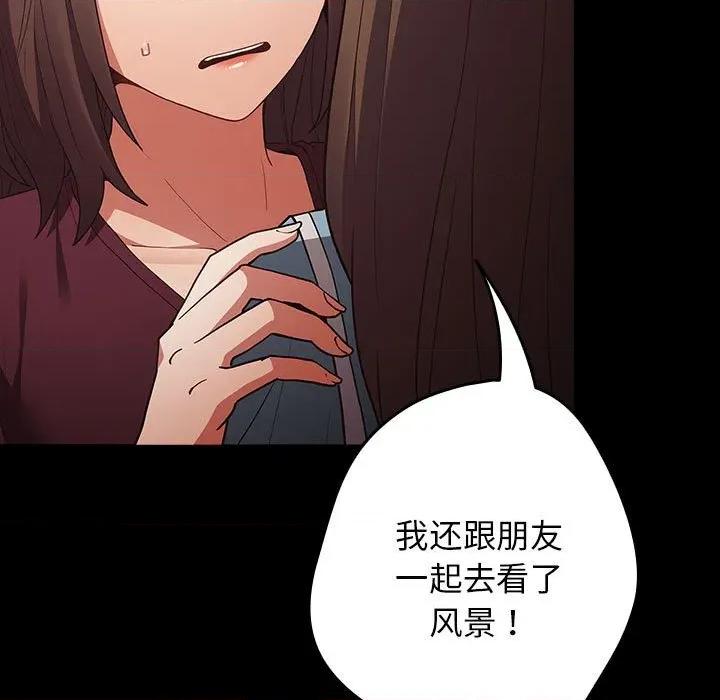 游戏不能这样玩 游戏规则我来定-游戏规则我来定 第99话 第117页