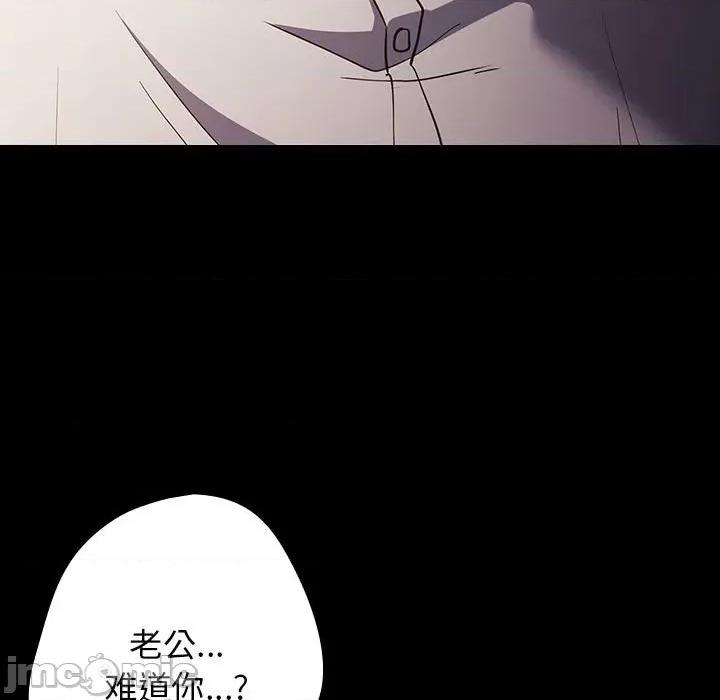 游戏不能这样玩 游戏规则我来定-游戏规则我来定 第99话 第125页