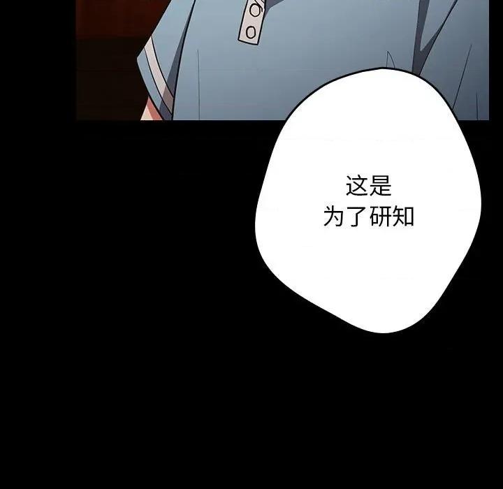 游戏不能这样玩 游戏规则我来定-游戏规则我来定 第99话 第127页