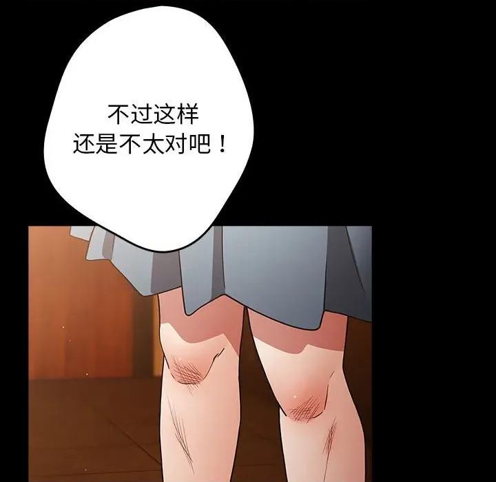 游戏不能这样玩 游戏规则我来定-游戏规则我来定 第99话 第128页