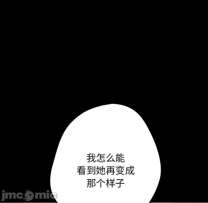游戏不能这样玩 游戏规则我来定-游戏规则我来定 第99话 第130页