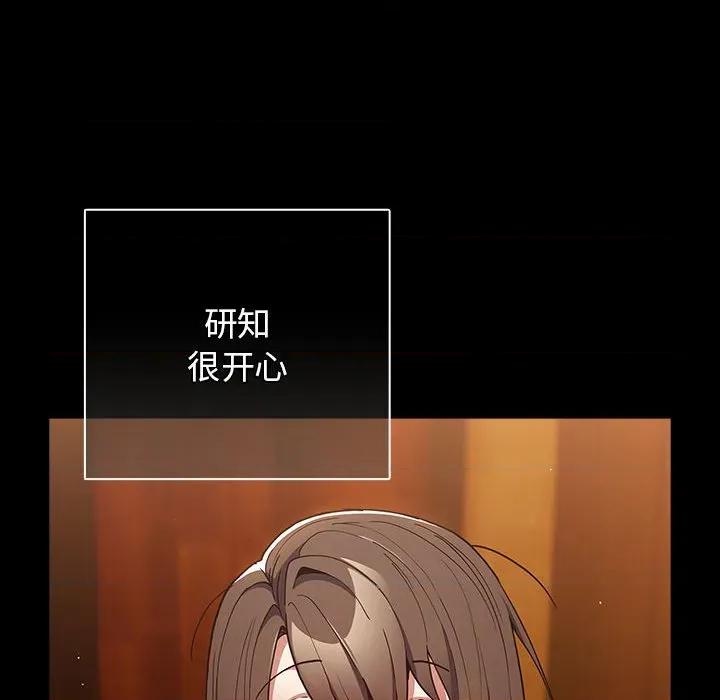 游戏不能这样玩 游戏规则我来定-游戏规则我来定 第99话 第136页