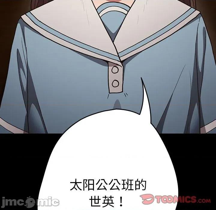 游戏不能这样玩 游戏规则我来定-游戏规则我来定 第99话 第140页