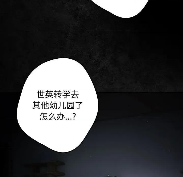 游戏不能这样玩 游戏规则我来定-游戏规则我来定 第99话 第147页