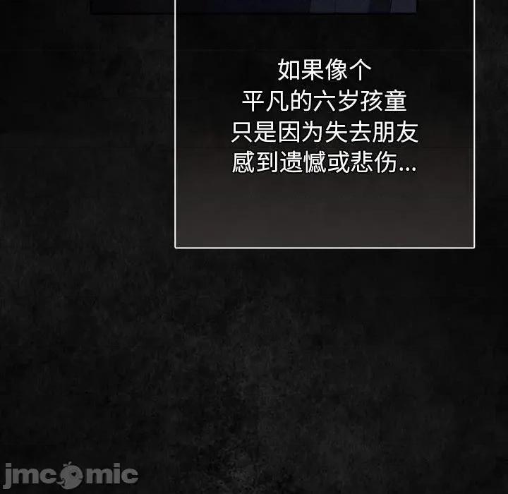 游戏不能这样玩 游戏规则我来定-游戏规则我来定 第99话 第155页