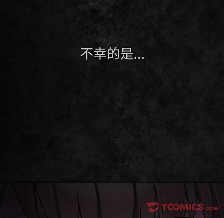 游戏不能这样玩 游戏规则我来定-游戏规则我来定 第99话 第156页