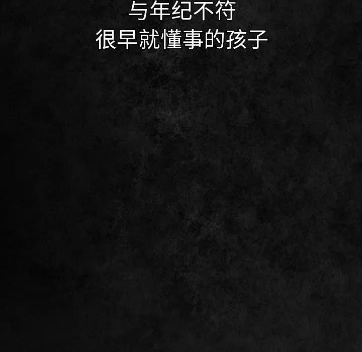 游戏不能这样玩 游戏规则我来定-游戏规则我来定 第99话 第158页