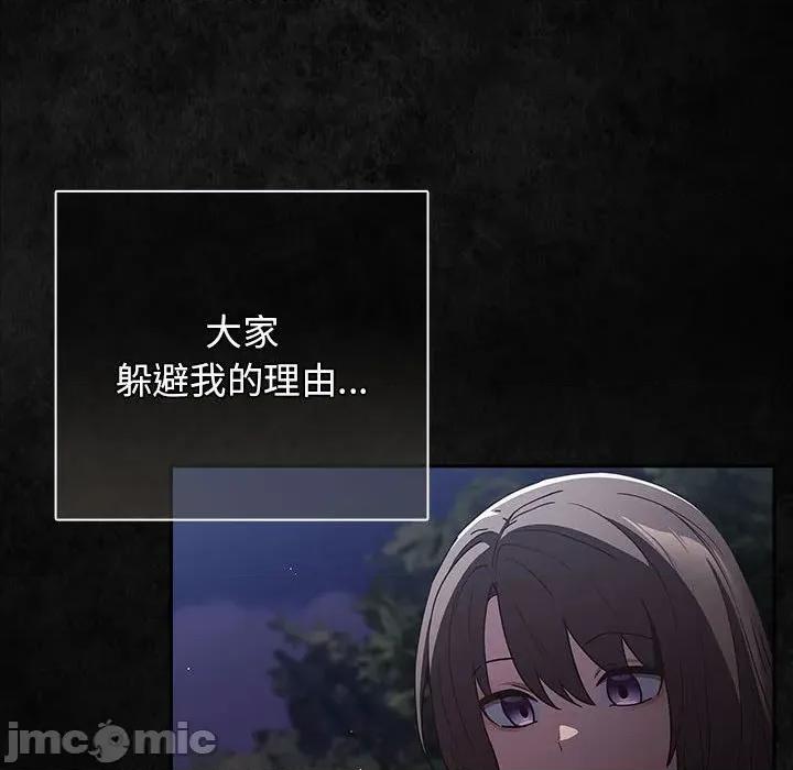 游戏不能这样玩 游戏规则我来定-游戏规则我来定 第99话 第160页