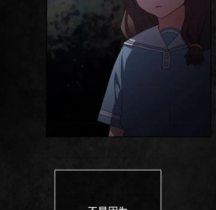 游戏不能这样玩 游戏规则我来定-游戏规则我来定 第99话 第161页