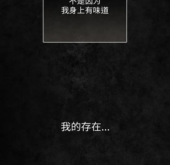 游戏不能这样玩 游戏规则我来定-游戏规则我来定 第99话 第162页