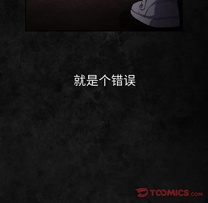 游戏不能这样玩 游戏规则我来定-游戏规则我来定 第99话 第164页